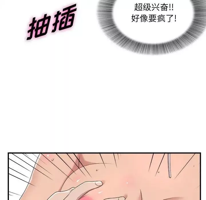 密友-第33话 - 图片 88