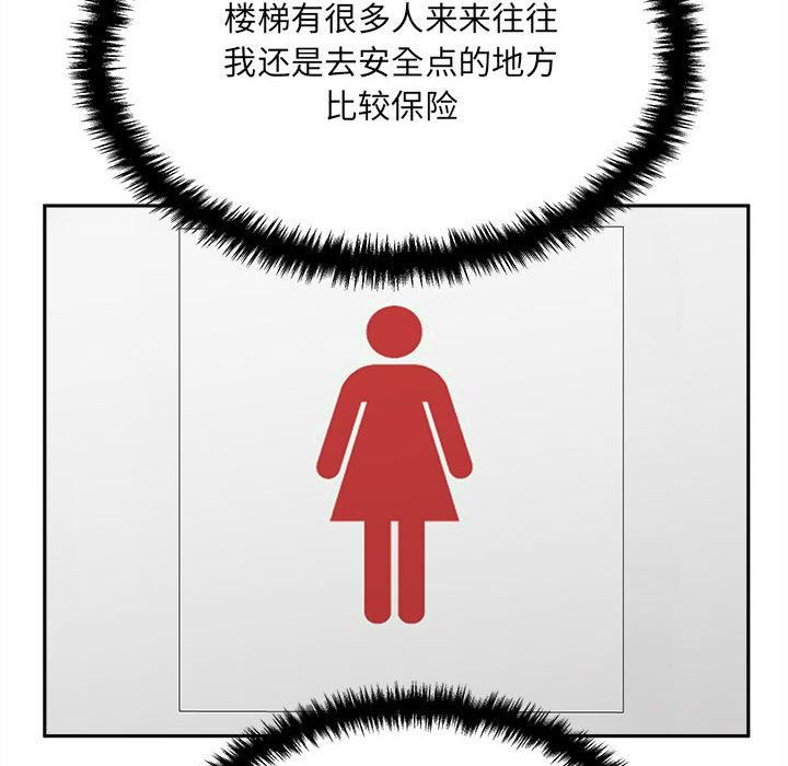 新人OL的私密帳號第2話