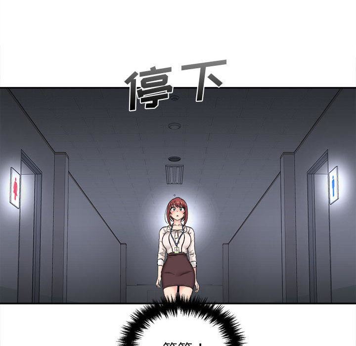 新人OL的私密帐号第2话