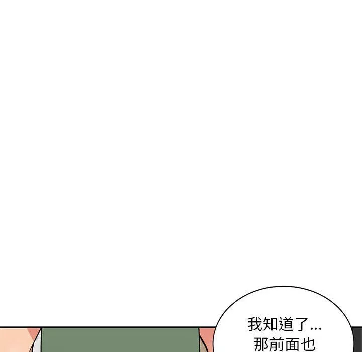 姐姐的秘密-第62话 - 图片 59