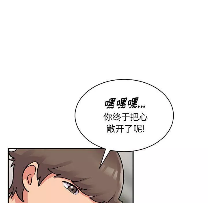 姐姐的秘密-第62话 - 图片 62