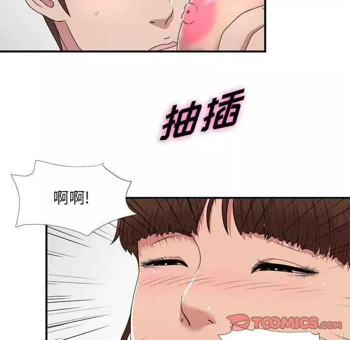 密友第33話