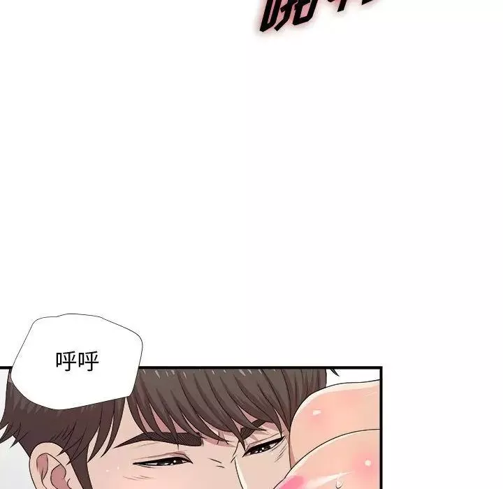 密友第33話