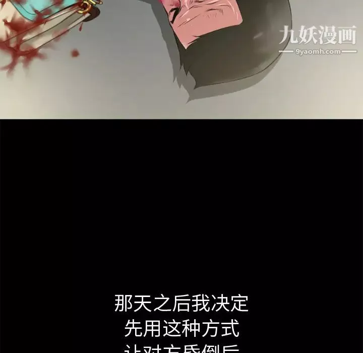 超乎想像第34话