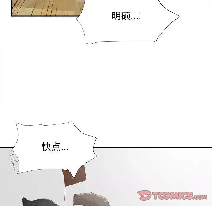 密友-第33话 - 图片 96