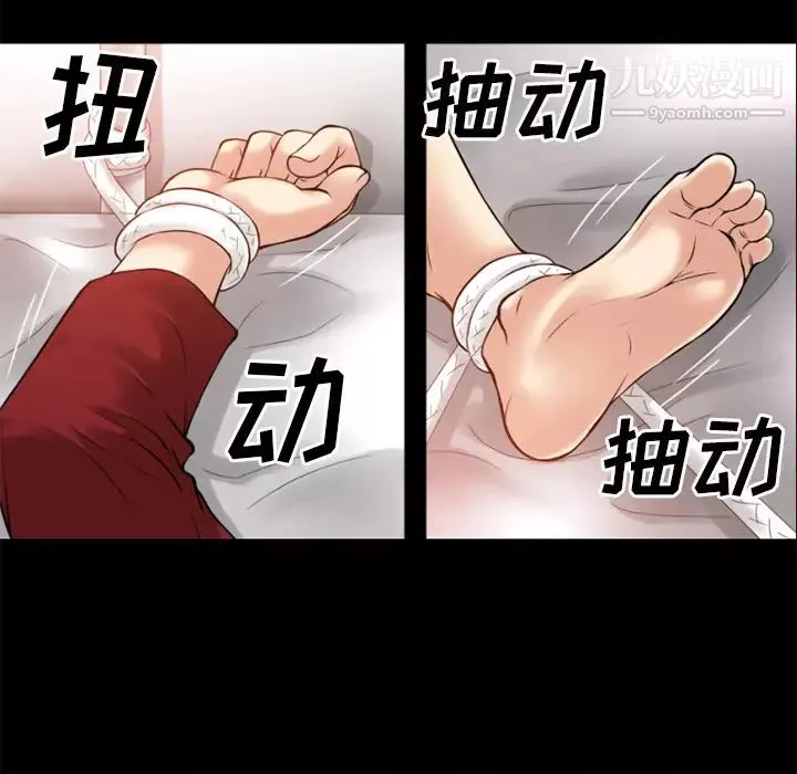 超乎想像-第34话 - 图片 86