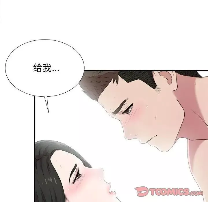 密友第33話