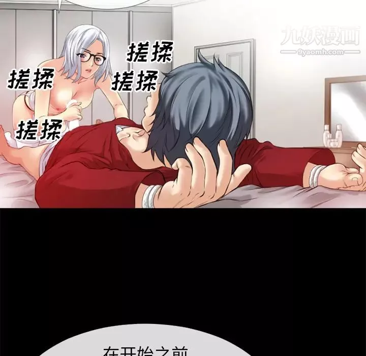 超乎想像第34话