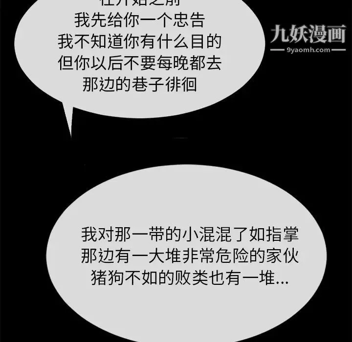 超乎想像-第34话 - 图片 90