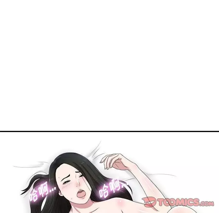 密友第33話