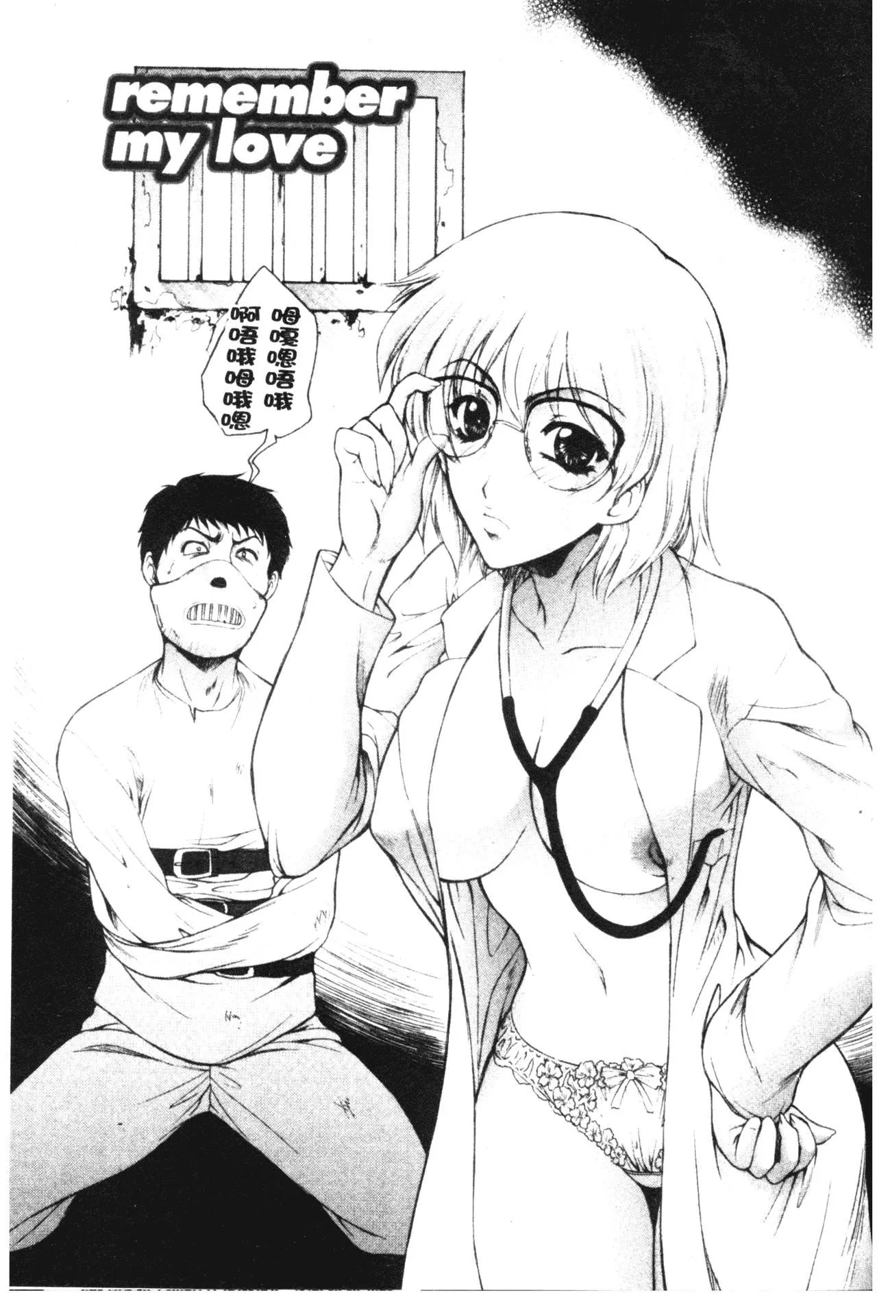 [夢咲三十郎]妹はさくら色[夢咲三十郎]妹はさくら色