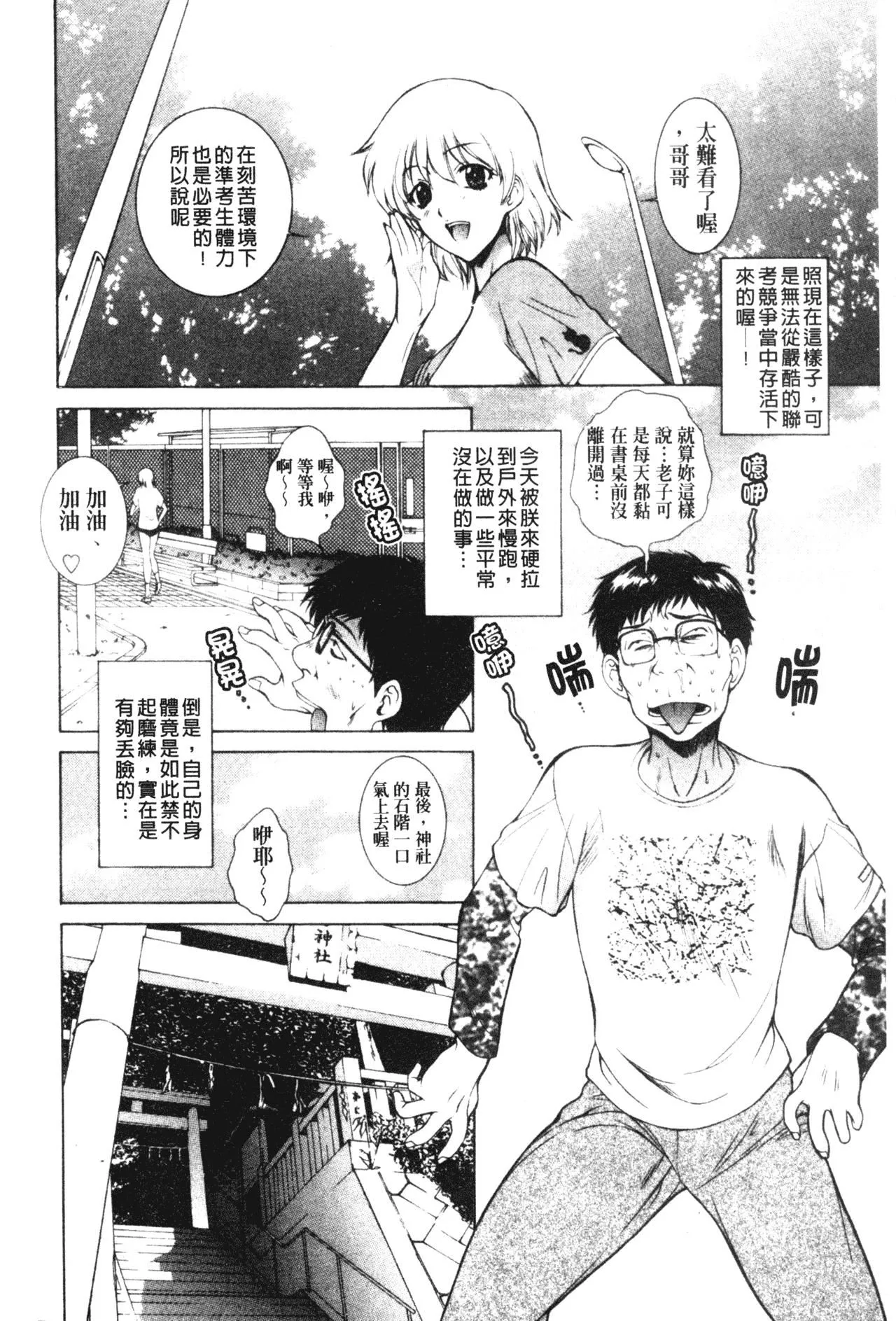 [夢咲三十郎]妹はさくら色[夢咲三十郎]妹はさくら色
