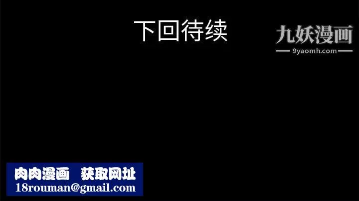 超乎想像-第34话 - 图片 98