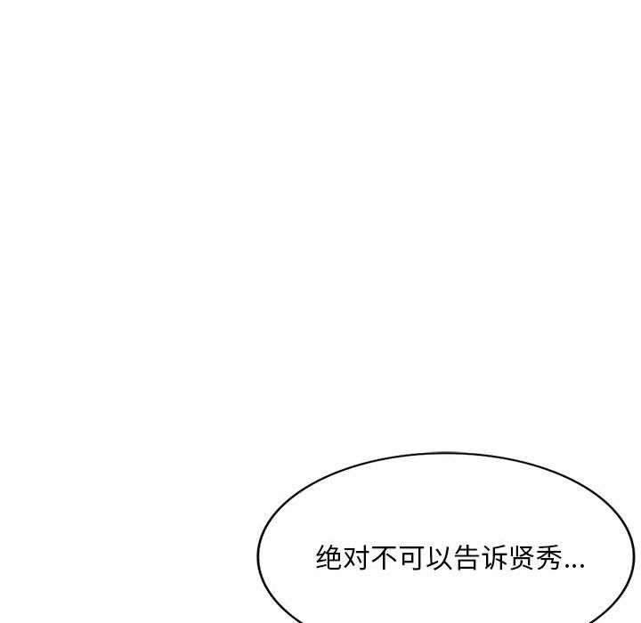 姐姐的秘密第62話