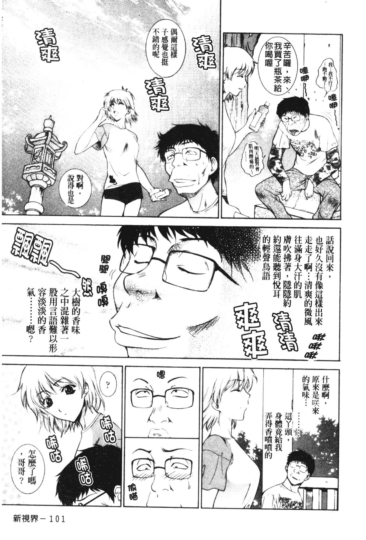 [夢咲三十郎]妹はさくら色[夢咲三十郎]妹はさくら色