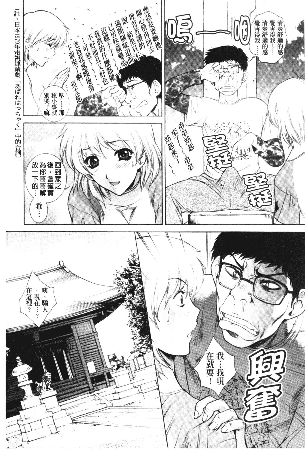 [梦咲三十郎]妹はさくら色[梦咲三十郎]妹はさくら色