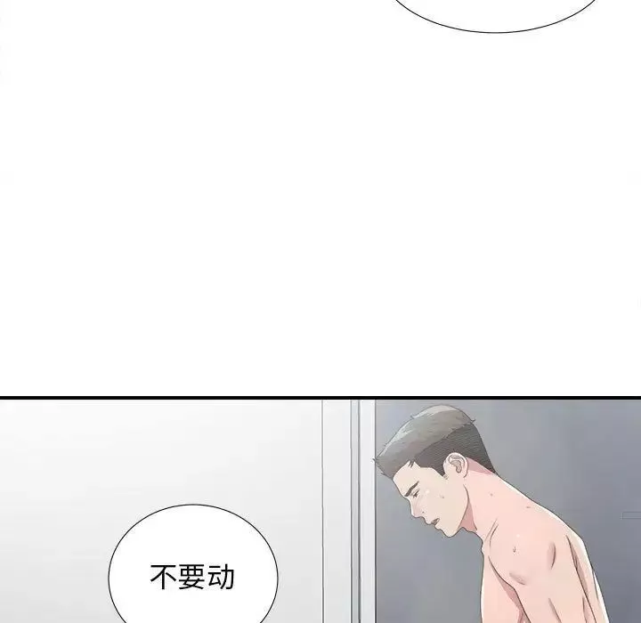 密友-第33话 - 图片 112