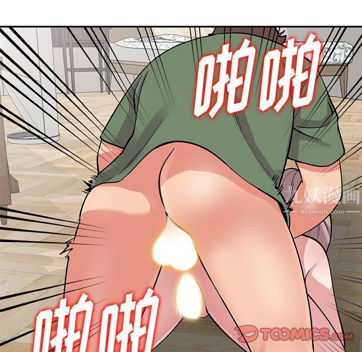 姐姐的秘密第62話