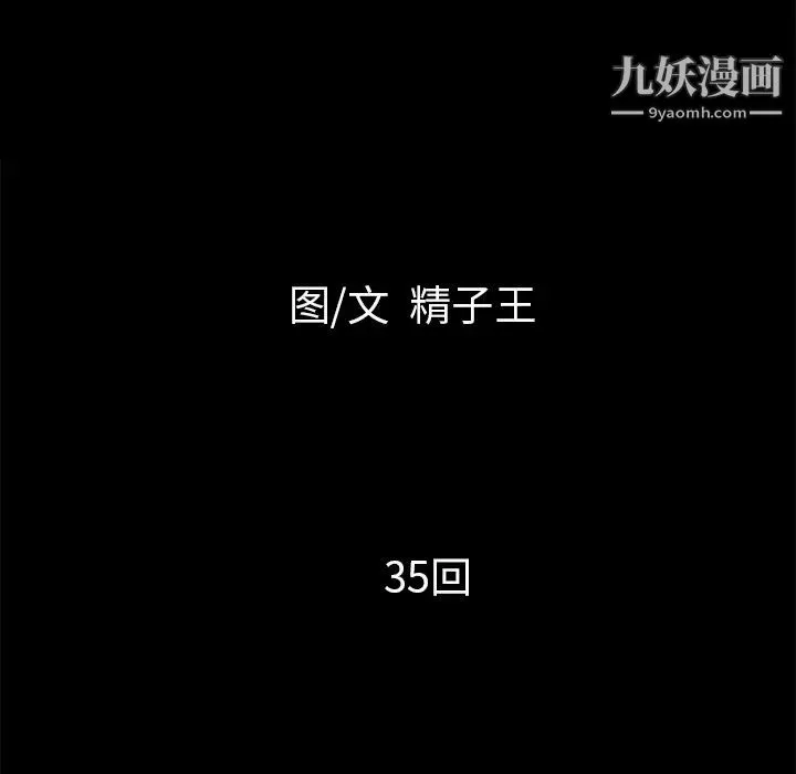 超乎想像-第35话 - 图片 11