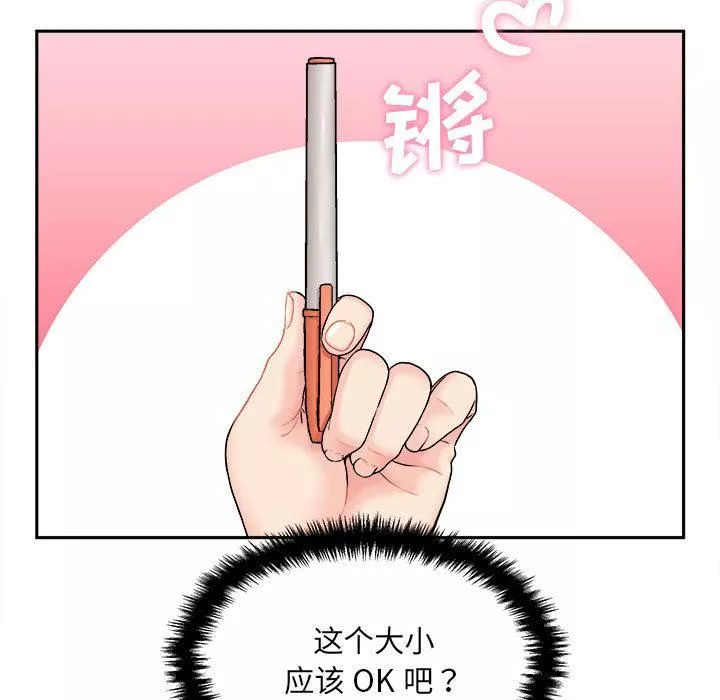 新人OL的私密帳號第2話