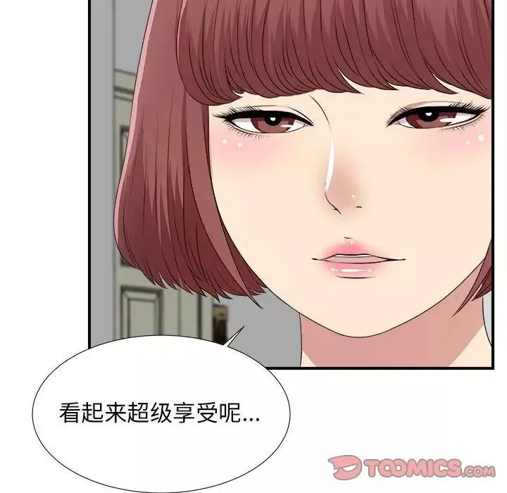 密友-第33话 - 图片 126