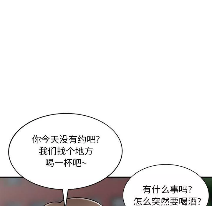 姐姐的秘密第62話