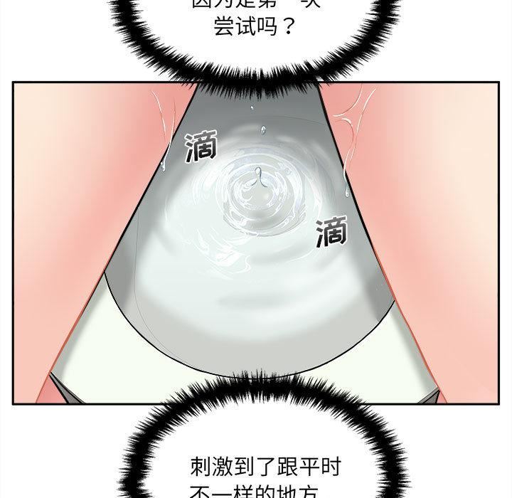 新人OL的私密帐号第2话