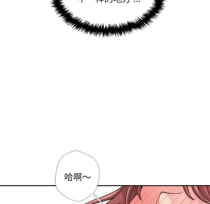 新人OL的私密帐号-第2话 - 图片 102