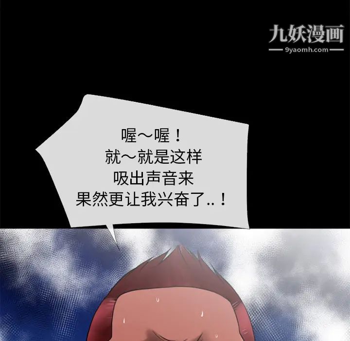 超乎想像第35话