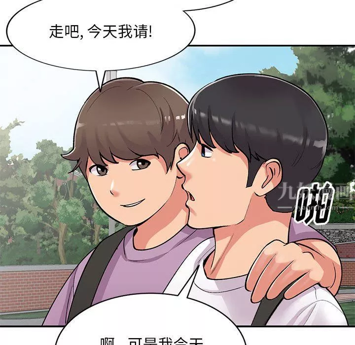 姐姐的秘密第62話