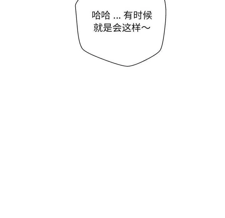 新人OL的私密帐号-第2话 - 图片 106