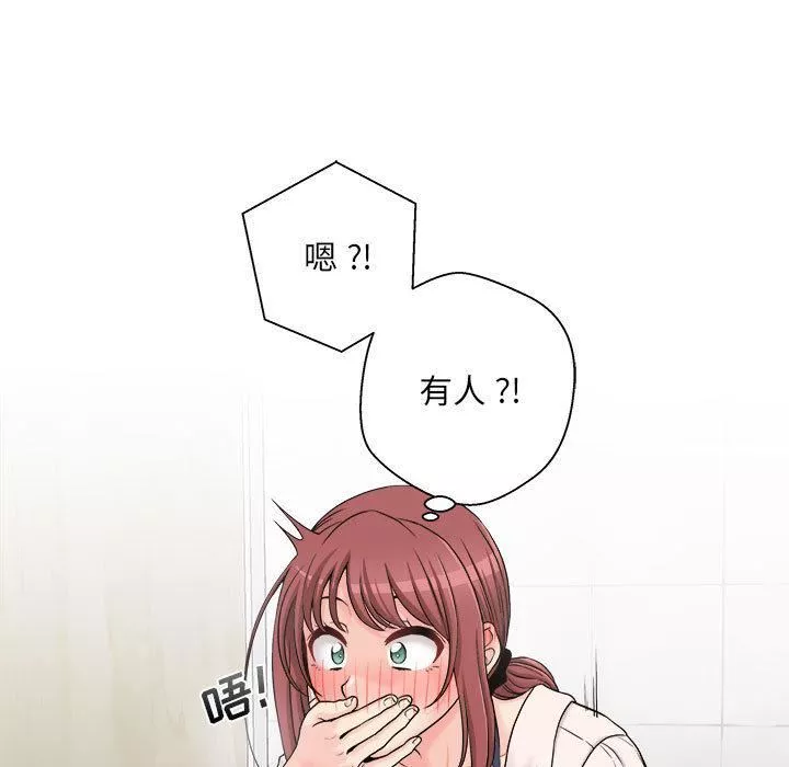 新人OL的私密帳號第2話