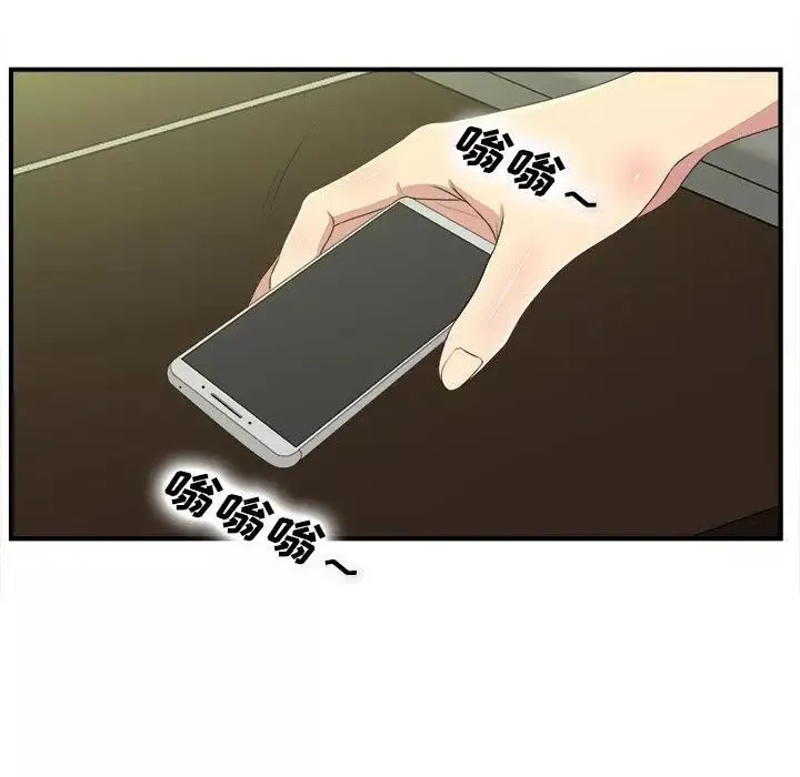 密友-第34话 - 图片 5