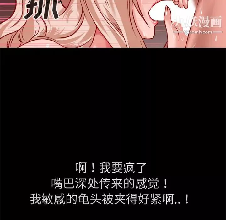 超乎想像第35话