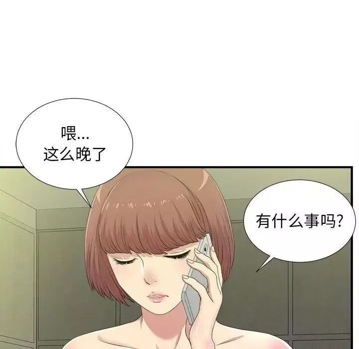 密友第34話
