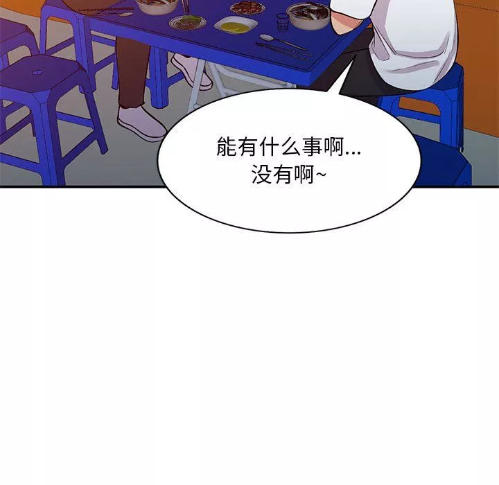 姐姐的秘密第62話