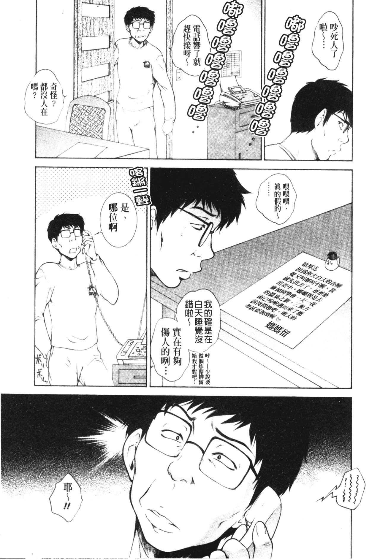 [夢咲三十郎]妹はさくら色[夢咲三十郎]妹はさくら色