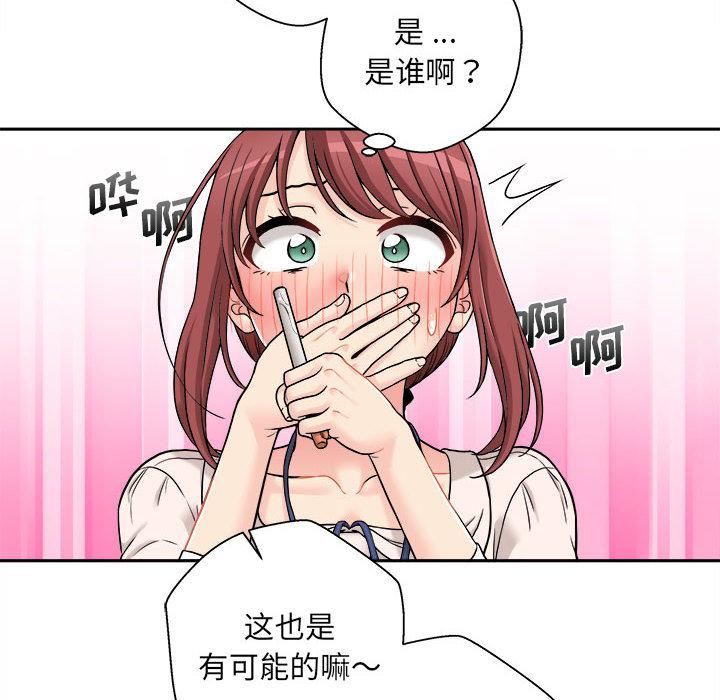 新人OL的私密帳號第2話