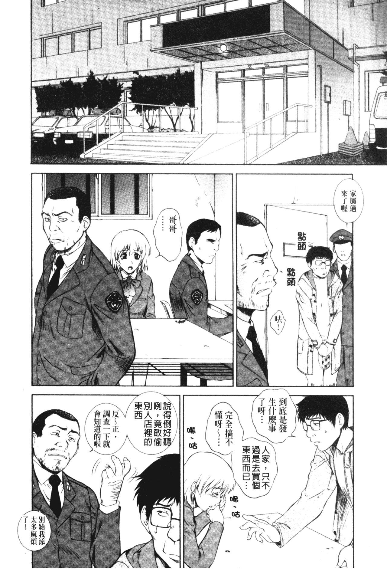 [夢咲三十郎]妹はさくら色[夢咲三十郎]妹はさくら色