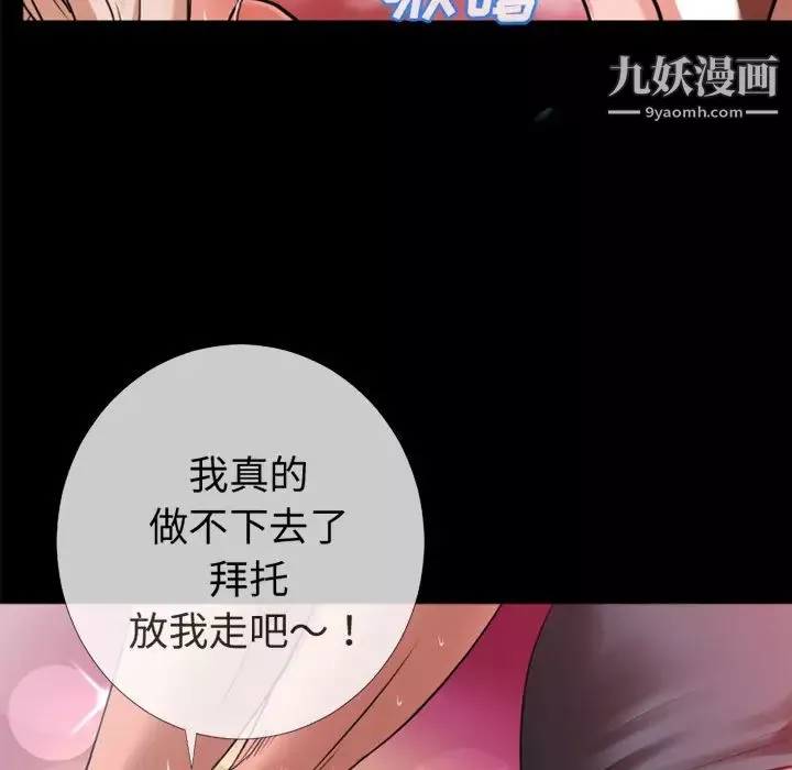 超乎想像第35话
