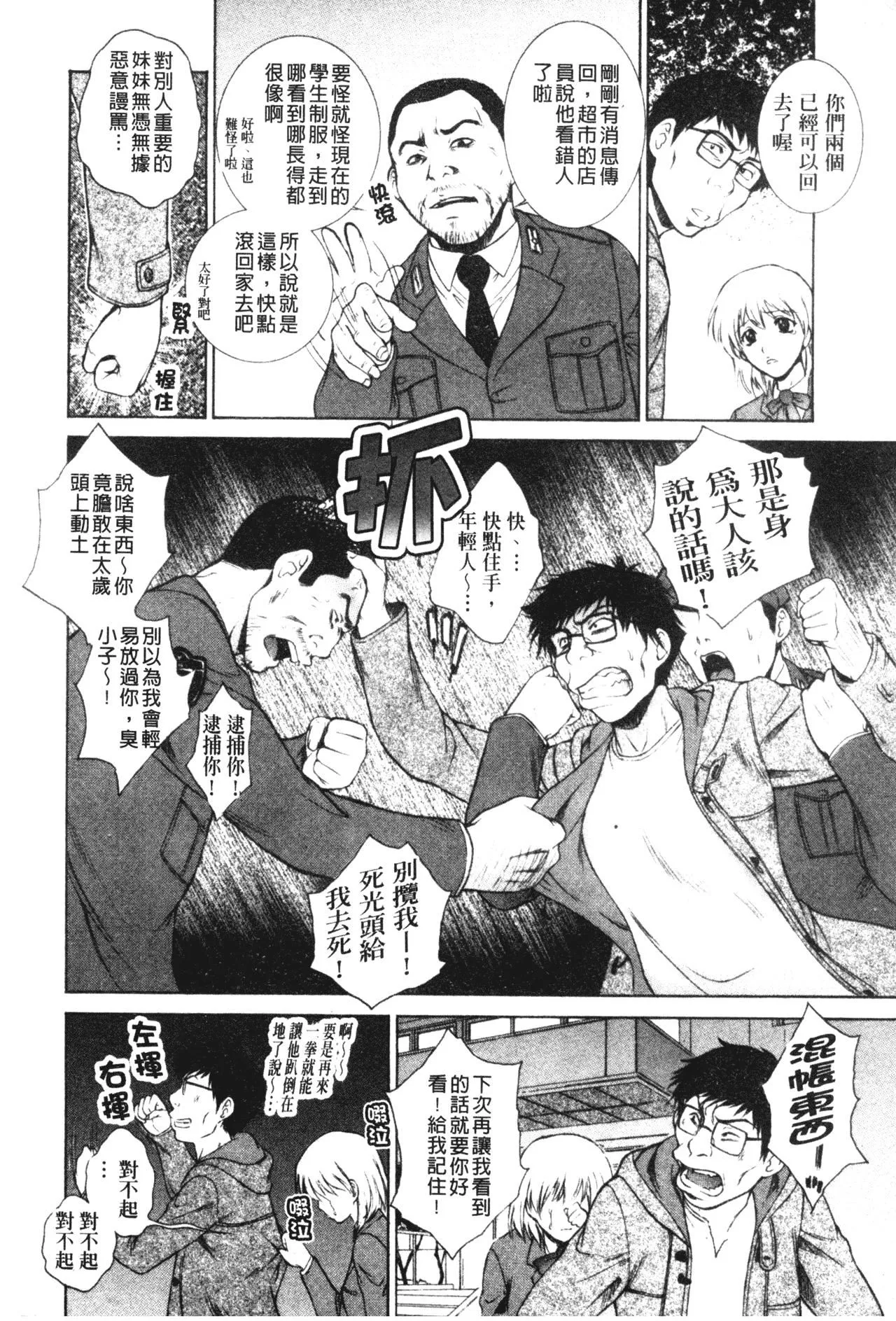 [夢咲三十郎]妹はさくら色[夢咲三十郎]妹はさくら色