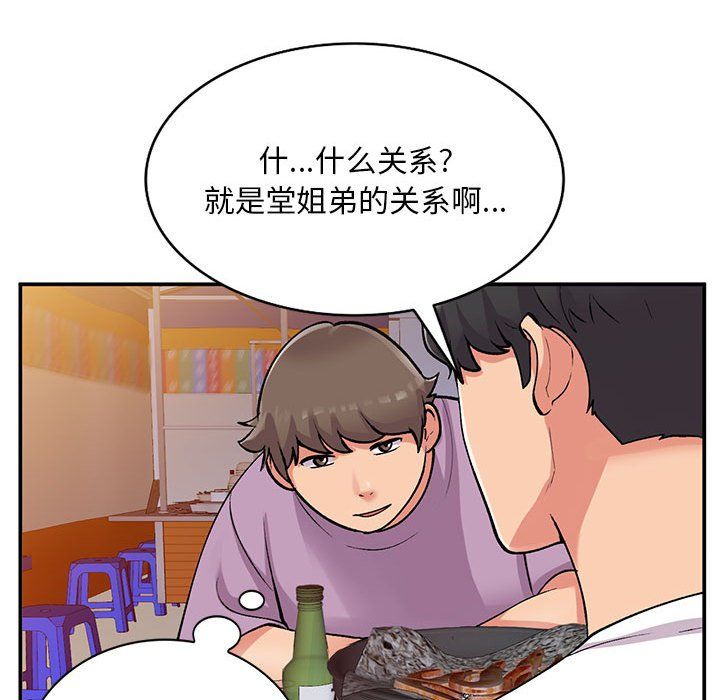 姐姐的秘密第62话