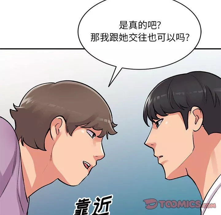 姐姐的秘密-第62话 - 图片 111