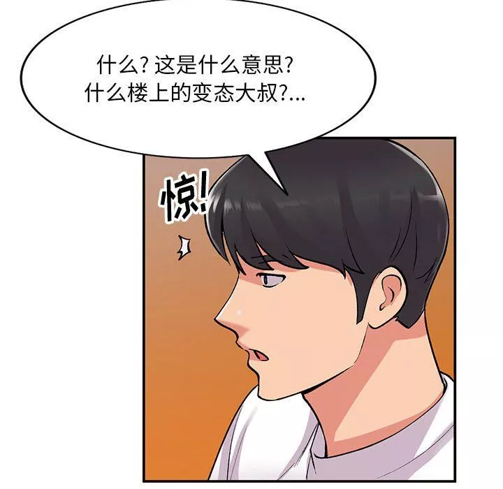 姐姐的秘密-第62话 - 图片 115