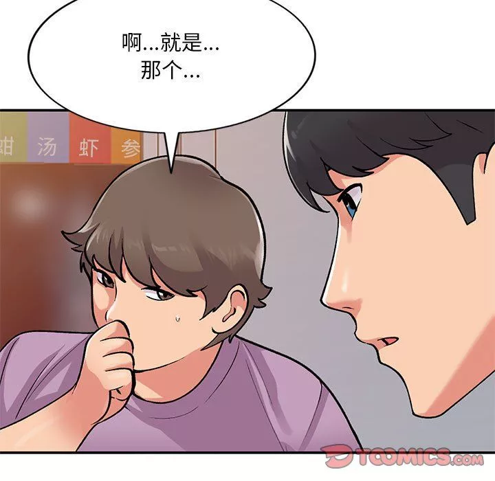 姐姐的秘密第62話