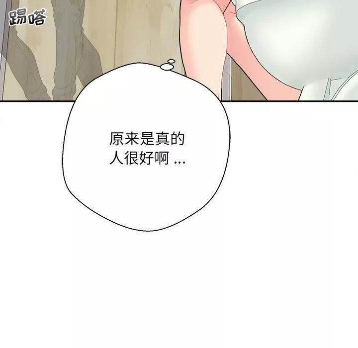 新人OL的私密帳號第2話