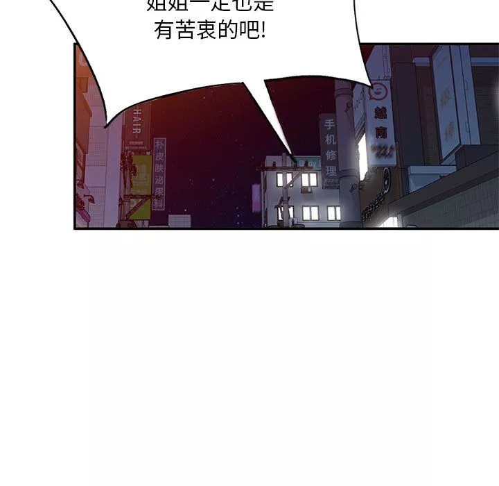 姐姐的秘密第62話