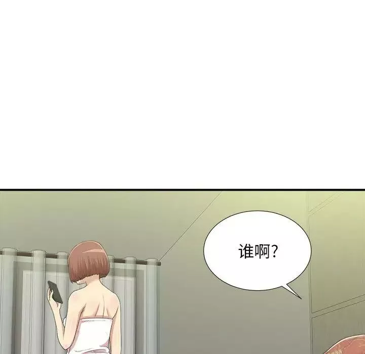 密友第34話