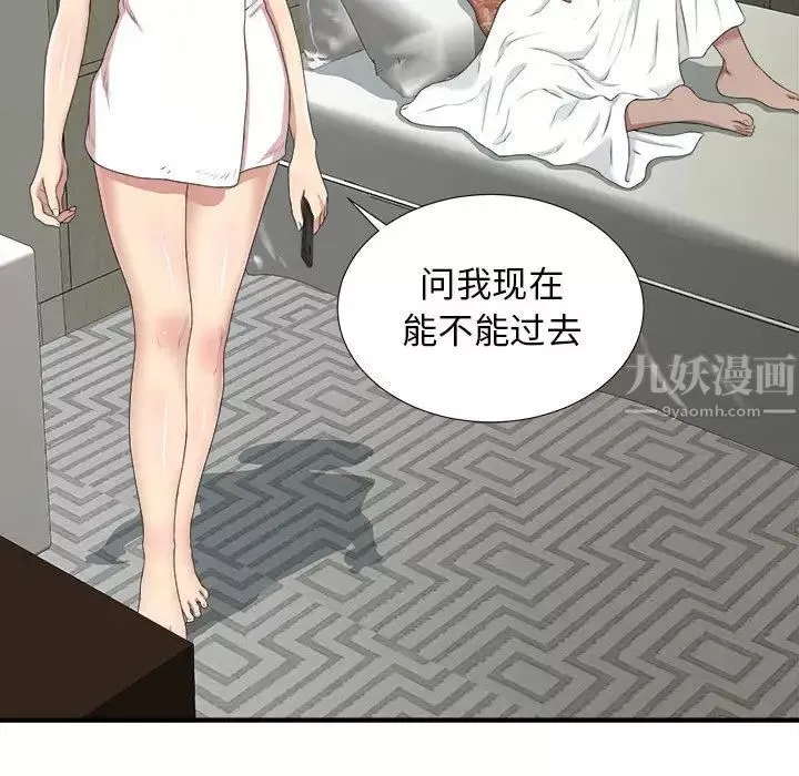 密友-第34话 - 图片 20
