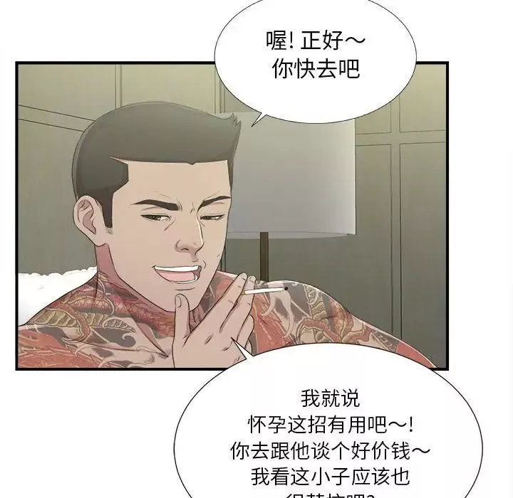 密友第34話